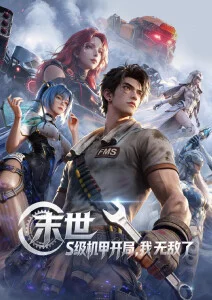 西瓜影视国创动画观察配图